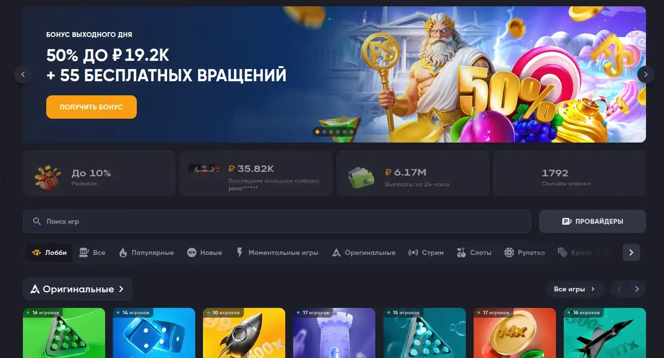 Интерфейс казино Вулкан Миллион